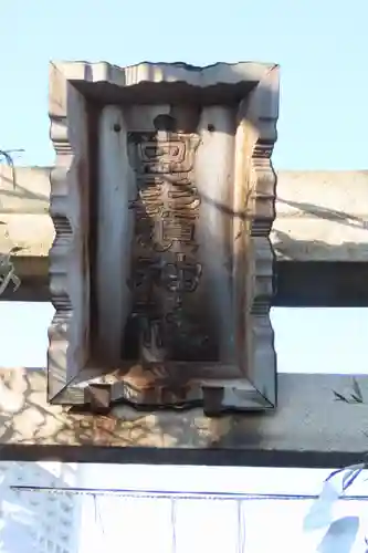 白鬚神社のその他建物