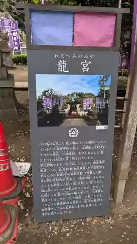 龍宮（江島神社）の歴史