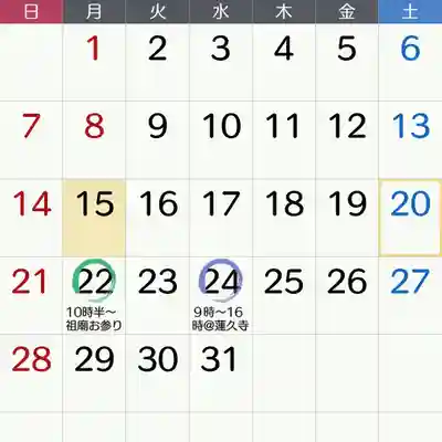 日蓮宗 総本山 塔頭 定林坊(じょうりんぼう)(山梨県)