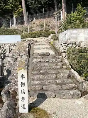 清凉寺(滋賀県)