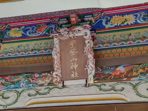 宝登山神社のその他建物