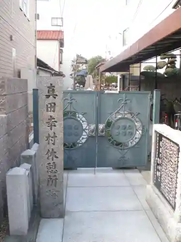 志紀長吉神社のその他建物