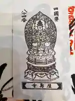 屋島寺(香川県)