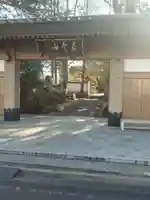 光寿院(宮城県)