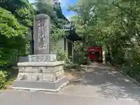 西船玉稲荷神社(新潟県)