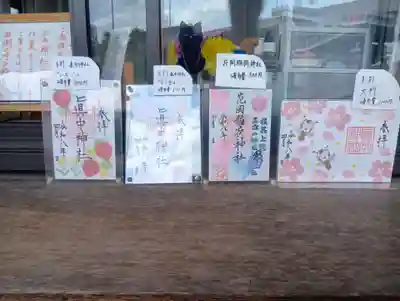 眞中神社(岐阜県)