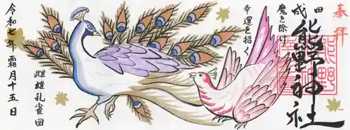 成田熊野神社(千葉県)