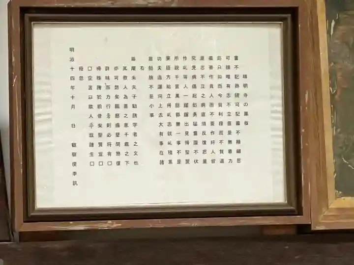 晴明寺(滋賀県)