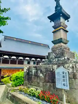瀧水寺大日坊(山形県)