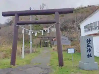 神威神社(北海道)
