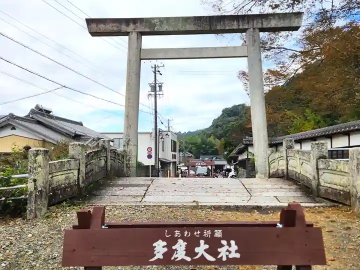 多度大社の鳥居