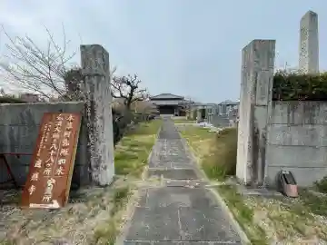 観智院(遍照寺)(滋賀県)