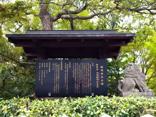 晴明神社(京都府)