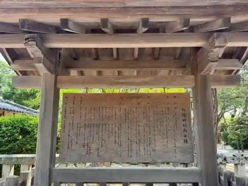松陰神社(山口県)