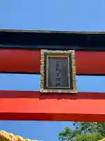 しあわせ神社の{uncategorized: "未分類", other: "その他", undefined: "問題あり", building: "その他建物", grave: "お墓", sacred_gate: "鳥居", guardian: "狛犬", statue: "像", buddha: "仏像", history: "歴史", nature: "自然", garden: "庭園", animal: "動物", pagoda: "塔", temizu: "手水舎", mountain_gate: "山門・神門", sanctuary: "本殿・本堂", subordinate: "末社・摂社", art: "芸術", scenery: "景色", jizo: "地蔵", ema: "絵馬", goshuin: "御朱印", omikuji: "おみくじ", items: "授与品その他", amulet: "お守り", goshuincho: "御朱印帳", eats: "食事", festival: "お祭り", votive_dance: "神楽", shichigosan: "七五三参", wedding: "結婚式", experience: "体験その他", initially: "初詣", around: "周辺", anti_infection: "感染症対策"}