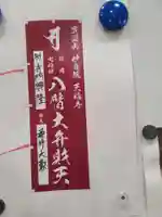 天福寺(宮崎県)