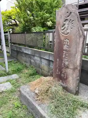 辻薬師堂（辻の薬師堂）(神奈川県)