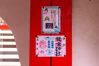 龍宮神社(鹿児島県)