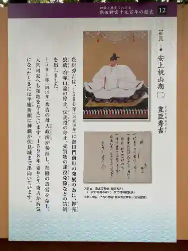 熱田神宮(愛知県)