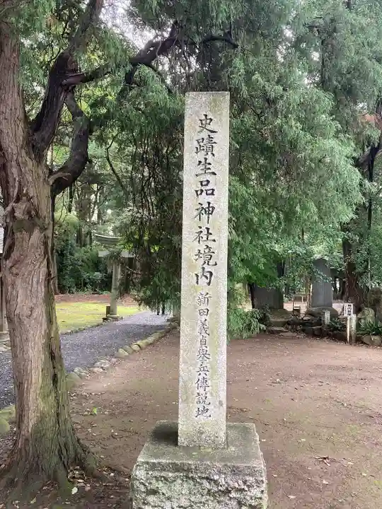 生品神社のその他建物