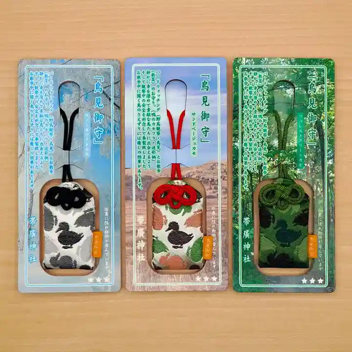 帯廣神社(北海道)