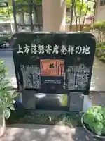 坐摩神社(大阪府)