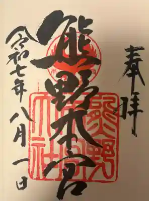 熊野本宮大社の{uncategorized: "未分類", other: "その他", undefined: "問題あり", building: "その他建物", grave: "お墓", sacred_gate: "鳥居", guardian: "狛犬", statue: "像", buddha: "仏像", history: "歴史", nature: "自然", garden: "庭園", animal: "動物", pagoda: "塔", temizu: "手水舎", mountain_gate: "山門・神門", sanctuary: "本殿・本堂", subordinate: "末社・摂社", art: "芸術", scenery: "景色", jizo: "地蔵", ema: "絵馬", goshuin: "御朱印", omikuji: "おみくじ", items: "授与品その他", amulet: "お守り", goshuincho: "御朱印帳", eats: "食事", festival: "お祭り", votive_dance: "神楽", shichigosan: "七五三参", wedding: "結婚式", experience: "体験その他", initially: "初詣", around: "周辺", anti_infection: "感染症対策"}