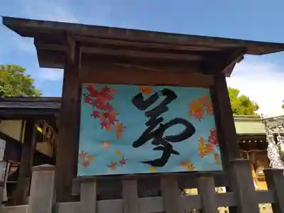 豊國神社(愛知県)
