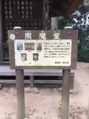 西明寺の建物その他