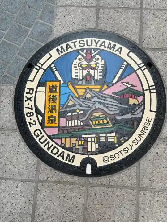 伊佐爾波神社(愛媛県)