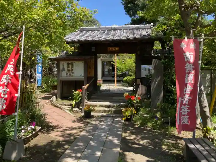 教善寺の山門・神門