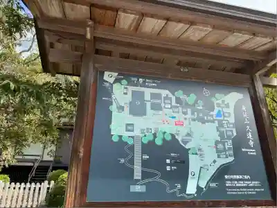 久遠寺(山梨県)