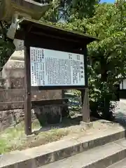 針綱神社(愛知県)