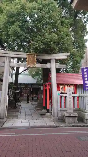安倍晴明神社（阿倍王子神社境外末社）の鳥居