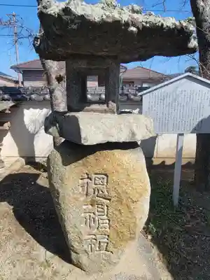 素鵞神社(愛媛県)