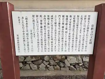 帝釈寺(大阪府)