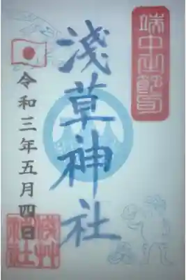 端午の節句