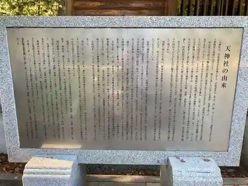 天神社(徳島県)