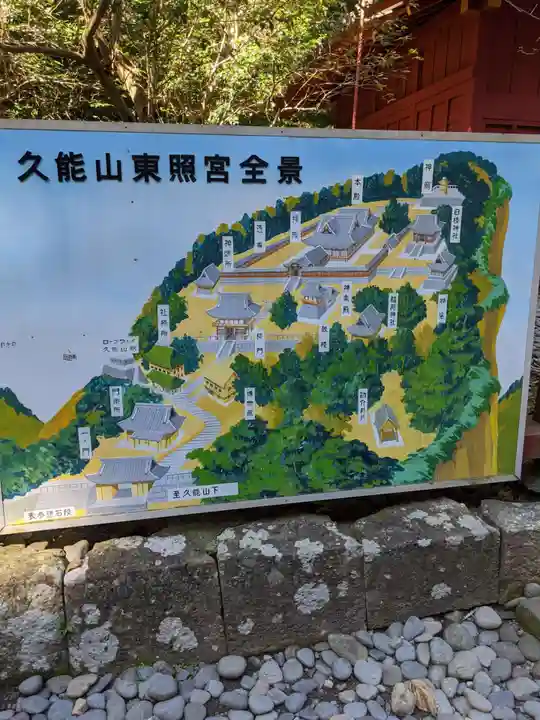 久能山東照宮のその他建物