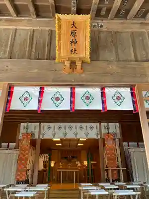 大宮・大原神社(千葉県)