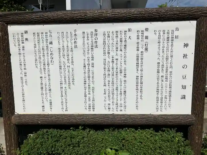 杉山神社のその他建物