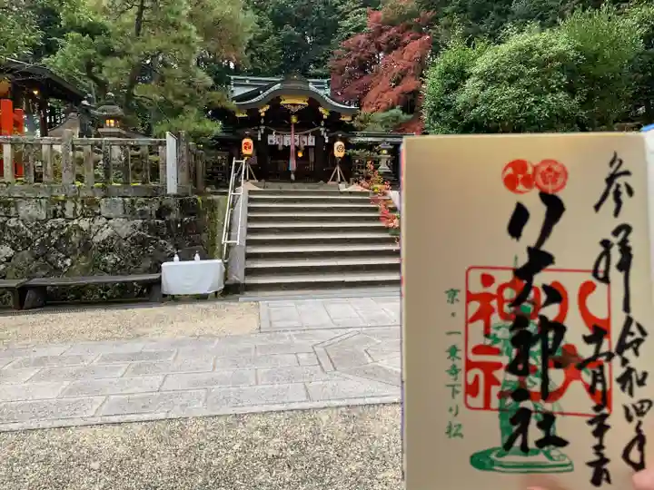 八大神社(京都府)