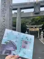 大祖神社(福岡県)