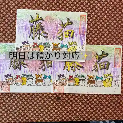  鳳仙寺(栃木県)