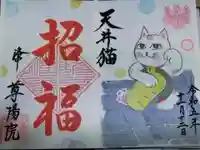 尊陽院(京都府)