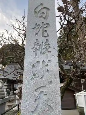 白蛇辨財天のその他建物