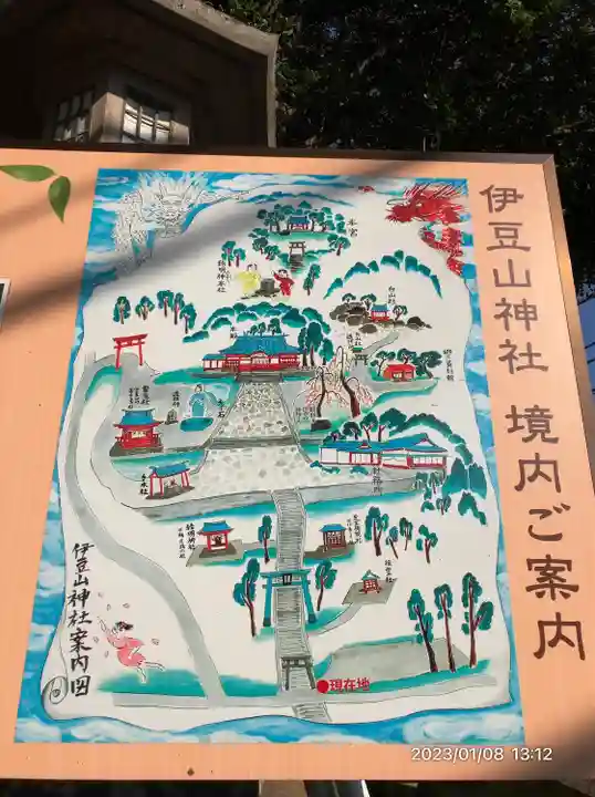 伊豆山神社(静岡県)
