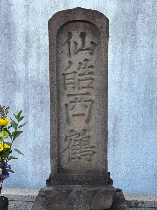 誓願寺の{uncategorized: "未分類", other: "その他", undefined: "問題あり", building: "その他建物", grave: "お墓", sacred_gate: "鳥居", guardian: "狛犬", statue: "像", buddha: "仏像", history: "歴史", nature: "自然", garden: "庭園", animal: "動物", pagoda: "塔", temizu: "手水舎", mountain_gate: "山門・神門", sanctuary: "本殿・本堂", subordinate: "末社・摂社", art: "芸術", scenery: "景色", jizo: "地蔵", ema: "絵馬", goshuin: "御朱印", omikuji: "おみくじ", items: "授与品その他", amulet: "お守り", goshuincho: "御朱印帳", eats: "食事", festival: "お祭り", votive_dance: "神楽", shichigosan: "七五三参", wedding: "結婚式", experience: "体験その他", initially: "初詣", around: "周辺", anti_infection: "感染症対策"}