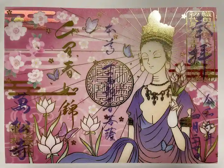 万松寺(愛知県)