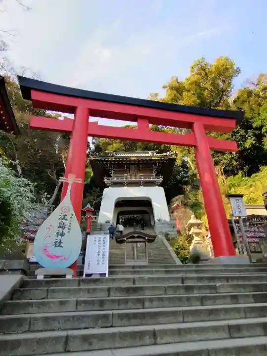 江島神社(神奈川県)